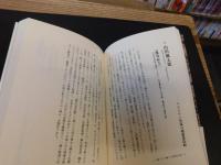 「歴史・時代小説の快楽」