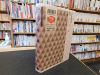 「レプリカ 」　文化と進化の複製博物館