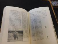 「マサイ族の少年と遊んだ日々」