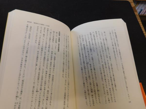 こんな日本に誰がした」 戦後民主主義の代表者・大江健三郎への告発状 ...