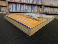 はじめて読むマシン語」 ほんとうのコンピュータと出逢うために | 村瀬