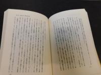 「医療行為と刑法」