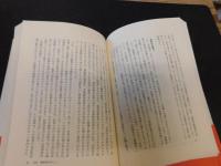 「いのちの法律学」　 脳死・臓器移植・体外受精