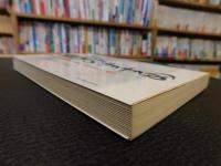 「雑学のすすめ」　学ぶ快感、知る興奮。豊かな毎日のためにー。