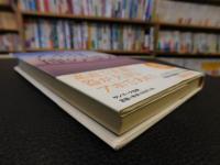 「アホは神の望み」