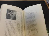 「南アメリカ紀行」　街角の文明考