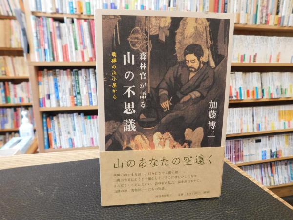 カナダ移民史」 多民族社会の形成(ヴァレリー・ノールズ 著