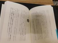 「神様が教えてくれた宇宙とつながる片づけ方」