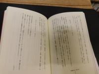 「修羅場は異なもの味なもの」　講談人生駆歩記