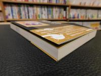 「鯰考現学」　 その信仰と伝承を求めて