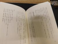 「巨人軍の巨人 馬場正平」