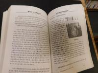 「叶赫那拉氏家族史研究」