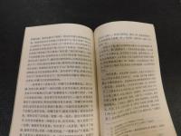 「負曝闲谈」