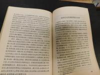 「唐才常集」