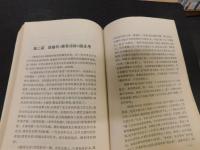 「曹雪芹丛考」