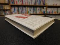 「ひさし・章二　巷談辞典」
