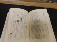 「ひさし・章二　巷談辞典」