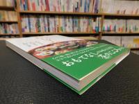 「おもてなし」