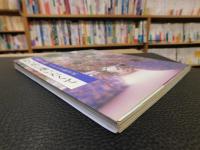 「野の花に逢いたくて」　フランス旅日記