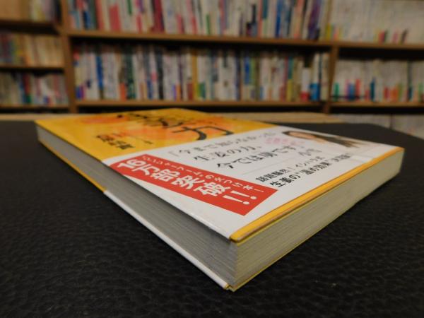 生姜力 : 病気が治る!ヤセる!きれいになる! 生姜力 病気が治る！ヤセる！きれいになる！の通販 by r｜ラクマ
