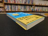 「コメント力」　できる人はここがちがう