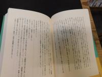 「南北朝の梟」