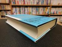 「ベルトルト・ブレヒトの仕事　５　ブレヒトの小説　２００７年　新装新版」