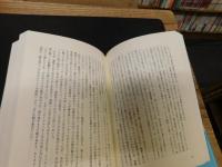 「ベルトルト・ブレヒトの仕事　５　ブレヒトの小説　２００７年　新装新版」