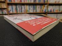 「医者が患者に見放されるとき」　 人間的医療を考える