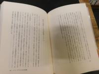 「医者が患者に見放されるとき」　 人間的医療を考える