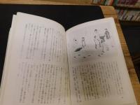 「箱館五稜郭」　物語・日本の名城