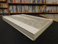 「日本人の他界観」