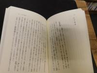 「日本人の他界観」
