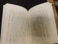 「平安京の都市生活と郊外」