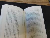 「日本史の論点」　邪馬台国から象徴天皇制まで