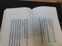 「蟫紅集」