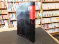 「宋小濂集」