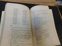 「宋小濂集」