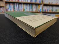 「愛媛の女性百年」　愛媛新聞連載