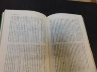 「愛媛の女性百年」　愛媛新聞連載