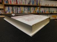「刃物たるべく」　職人の昭和