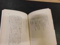 「新生　1997年　１６刷」
