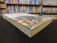 「在日総合誌　抗路 　２号」　特集在日の多様性