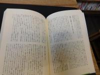 「在日総合誌　抗路 　２号」　特集在日の多様性