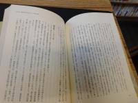 「農ひとすじ　岡田温」　愛媛県農会時代