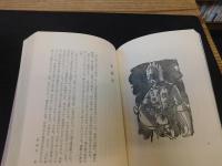 「大和路をめぐる　正・続・続続　３冊揃」