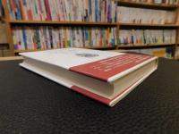 「弁証法の探究」
