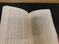 「弁証法の探究」