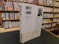 「図書館に通う」　 当世公立無料貸本屋事情