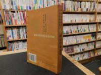 「明清档案通览」